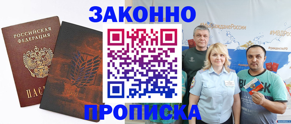 прописка иностранных граждан в Лесосибирске