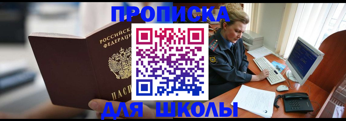 временная регистрация надежно в Лесосибирске