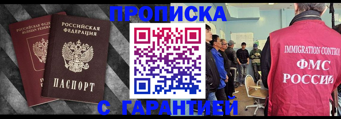 временная регистрация недорого в Лесосибирске