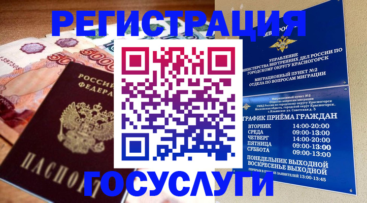 регистрация для дет. сада в Лесосибирске