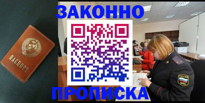 прописка иностранных граждан в Лесосибирске