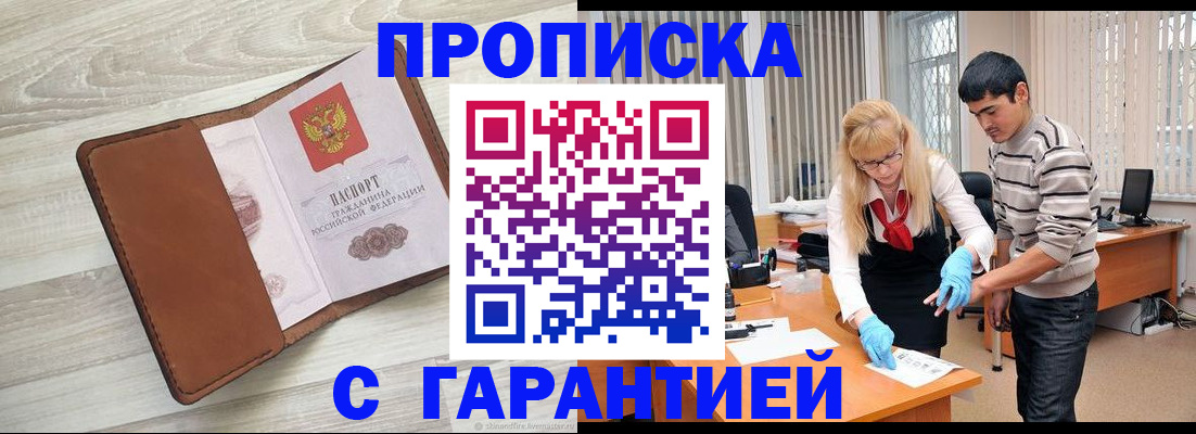 миграционный учет в Лесосибирске