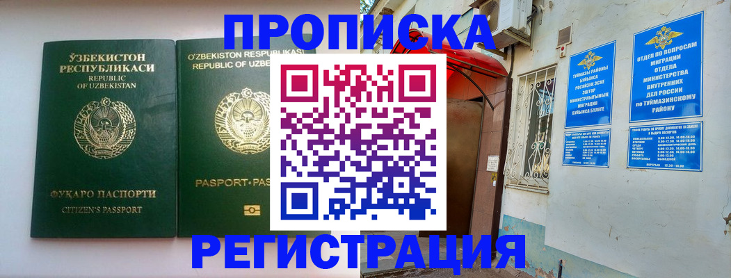 где прописаться в Лесосибирске