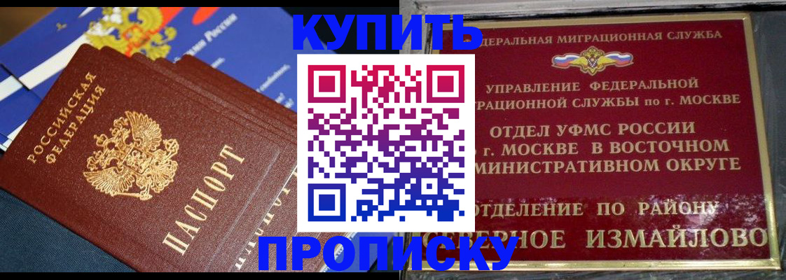 временная регистрация законно в Лесосибирске