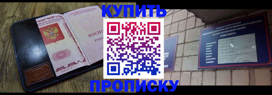 временная регистрация надежно в Лесосибирске